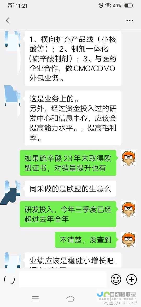 莱获欧洲药典适用性认证