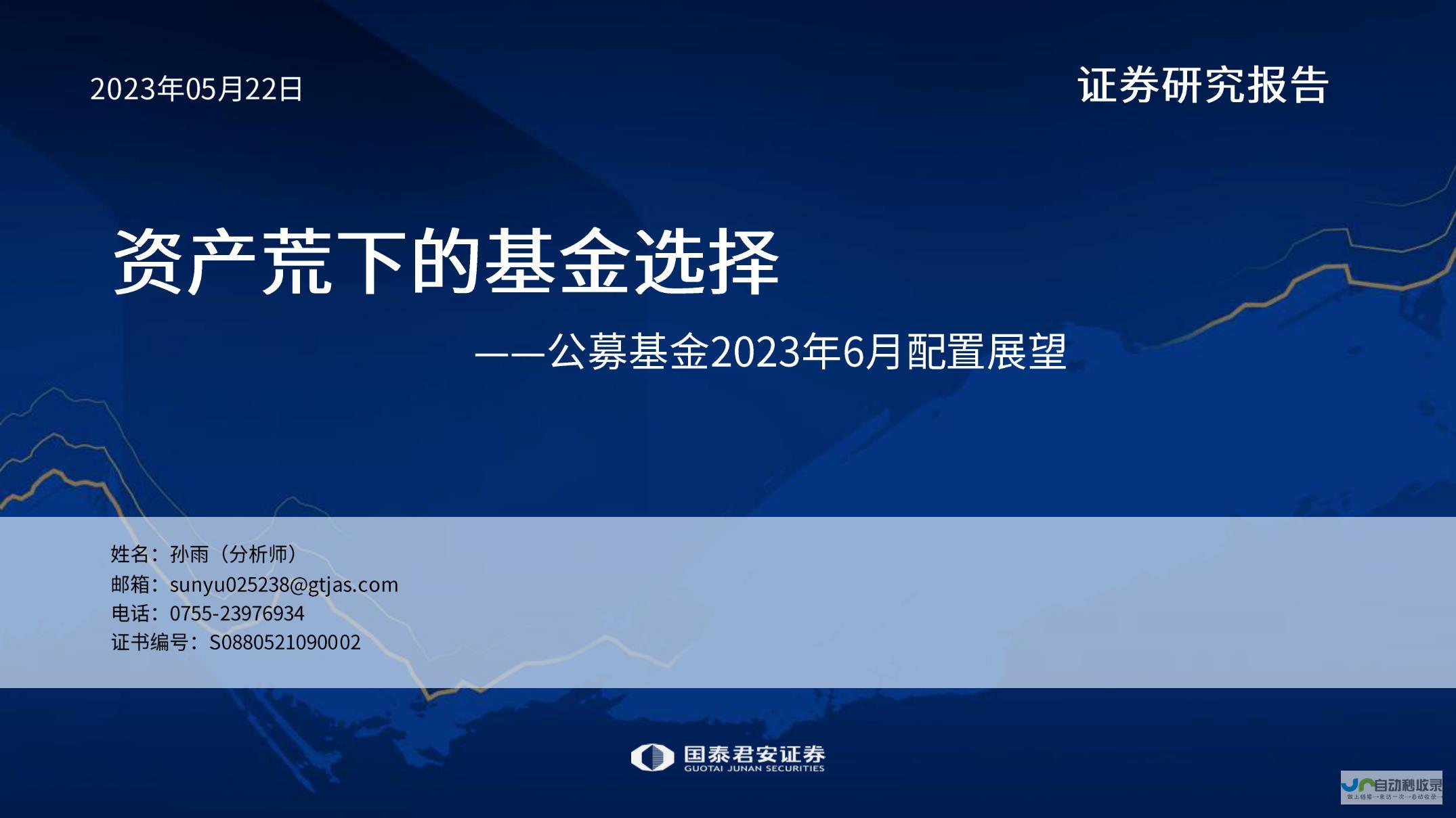 关于未来基金达地区的天气预测及天气动态报告