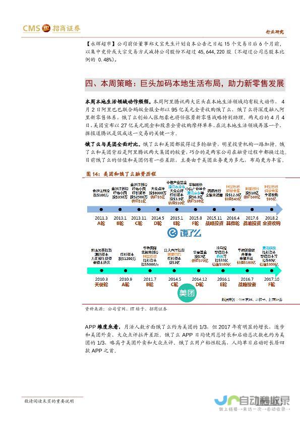 科技巨头加码智能机器人研发 蚂蚁集团自研具身机器人动态揭晓