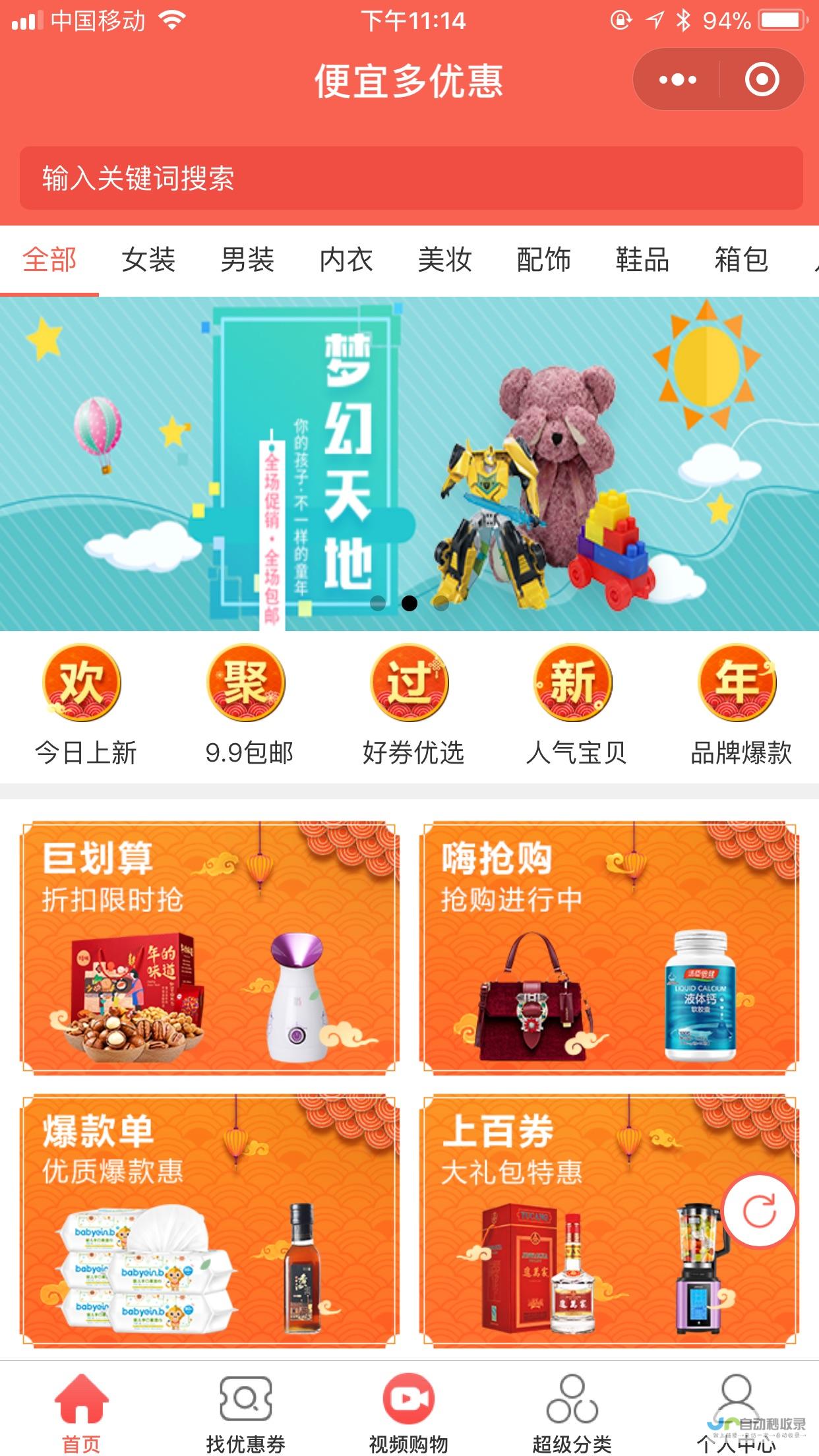 独家优惠 超值充值 猎手们准备好了吗