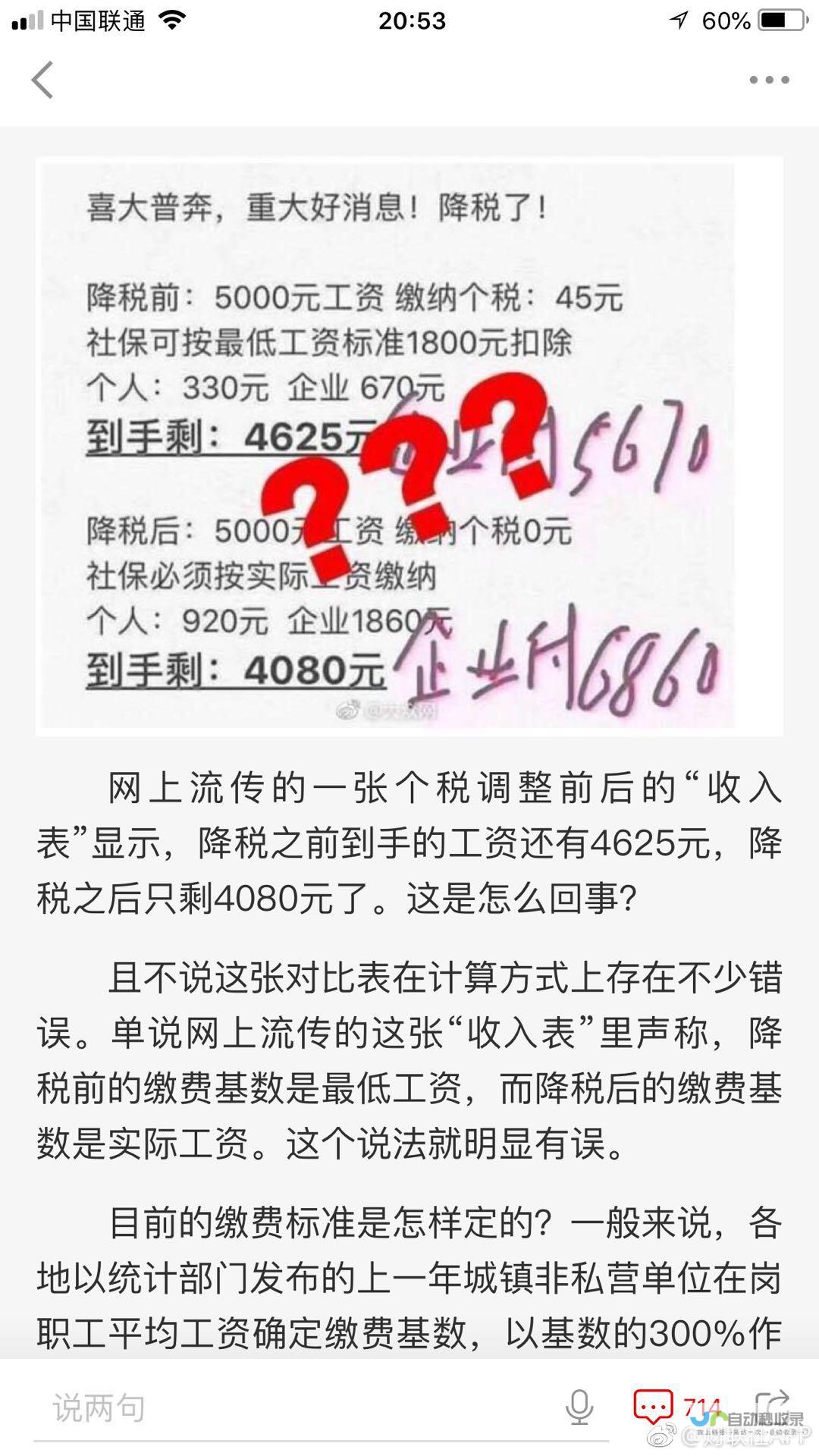 探讨社保缴纳对外卖行业成本及价格的影响