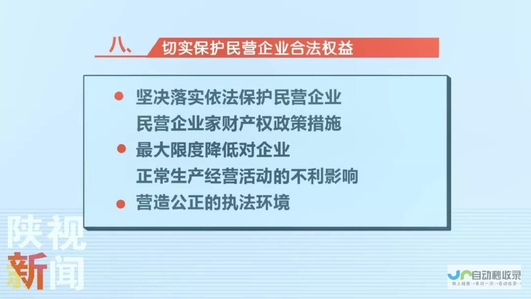 推动民营经济稳健前行 实现高质量发展目标