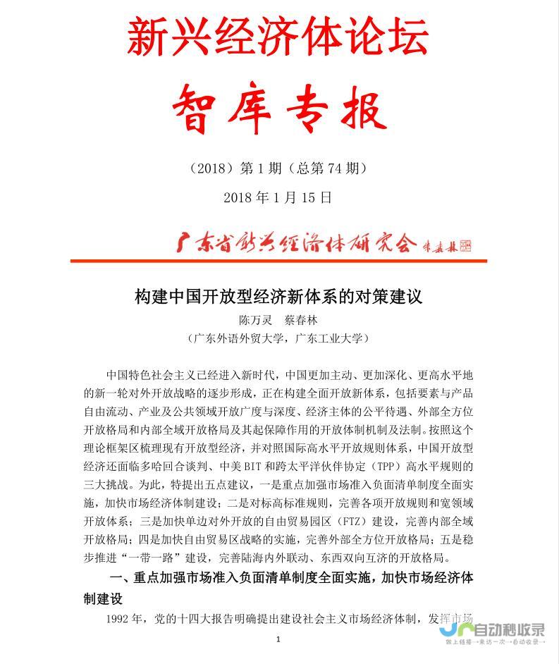 经济新方位两新政策发力实现旧换新升级 加力扩围政策满月成效显著