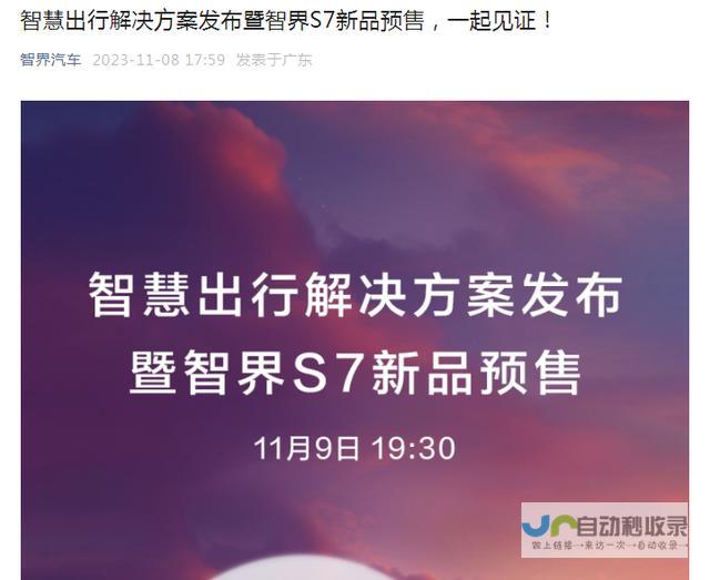 奇瑞智能化战略发布会聚焦科技焦点