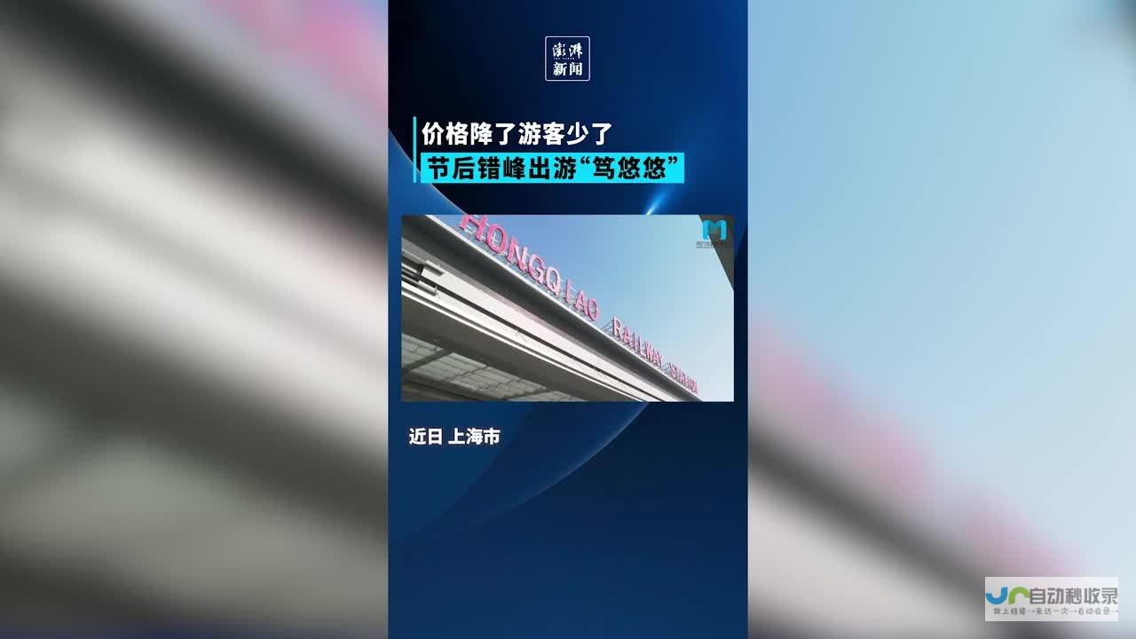 错峰出游成当下旅游新选择 避开高峰