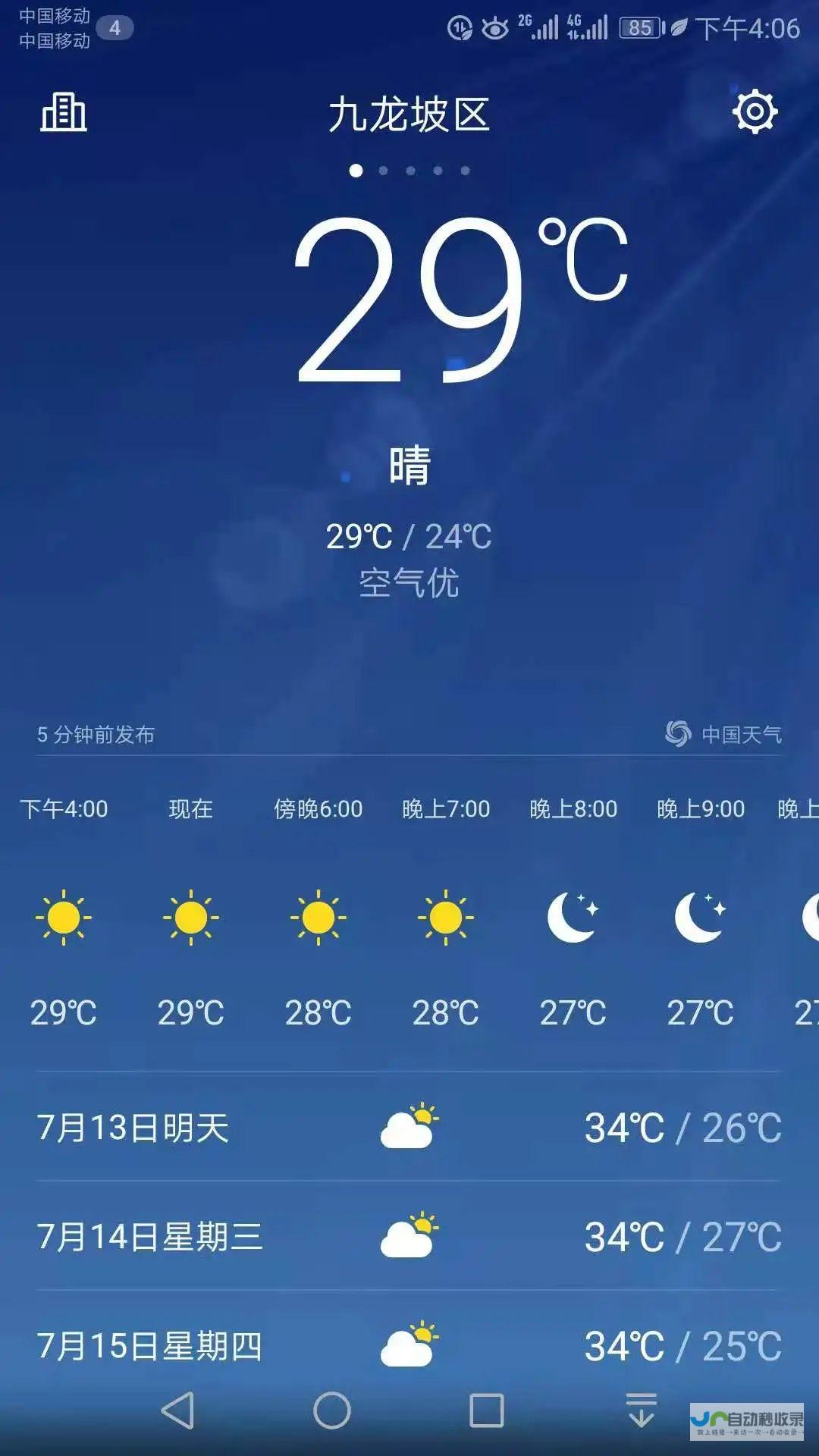 探寻最佳天气出游好时机