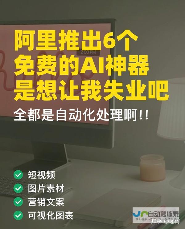 AI赋能阿里 重塑企业生命力