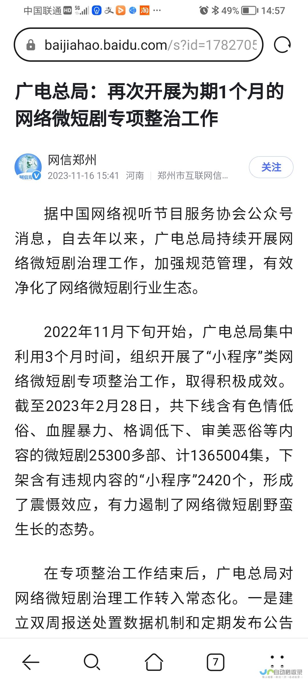 针对今日及未来几天的气候趋势分析