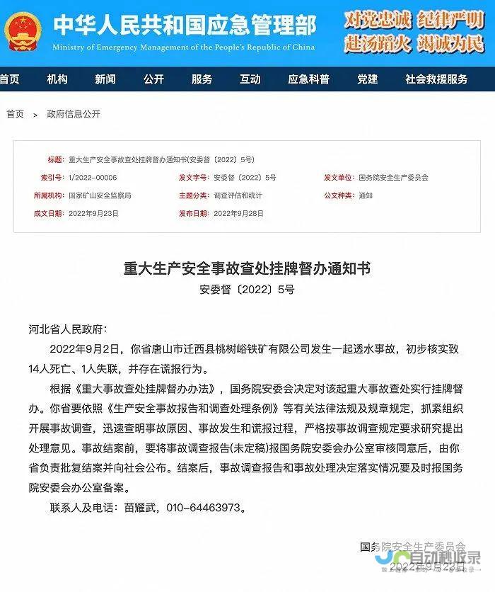 涉事人已证实为假并被拘留