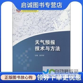 天气预报技术日益成熟 精准预测背后得益于通信卫星的强大功能