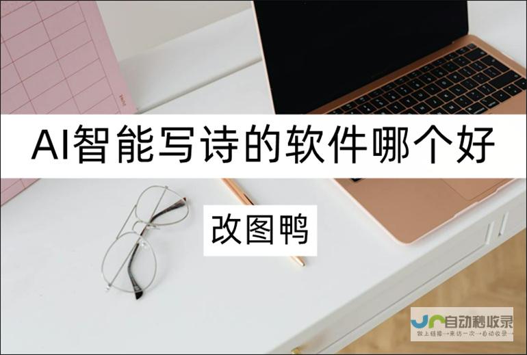 AI诗歌投稿现象引发文学圈热议