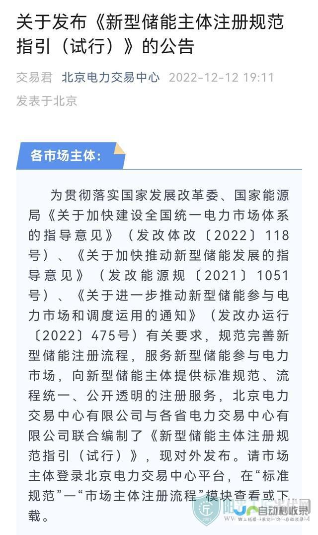 国能置业发出正面回应 针对近期关于招聘过程的质疑