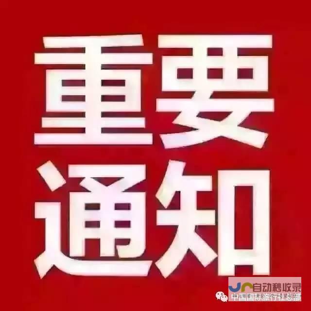 揭晓重大信息 不容错过！