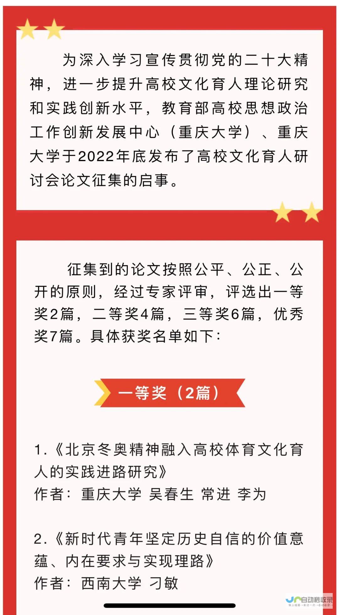 两校选拔策略细节全解析