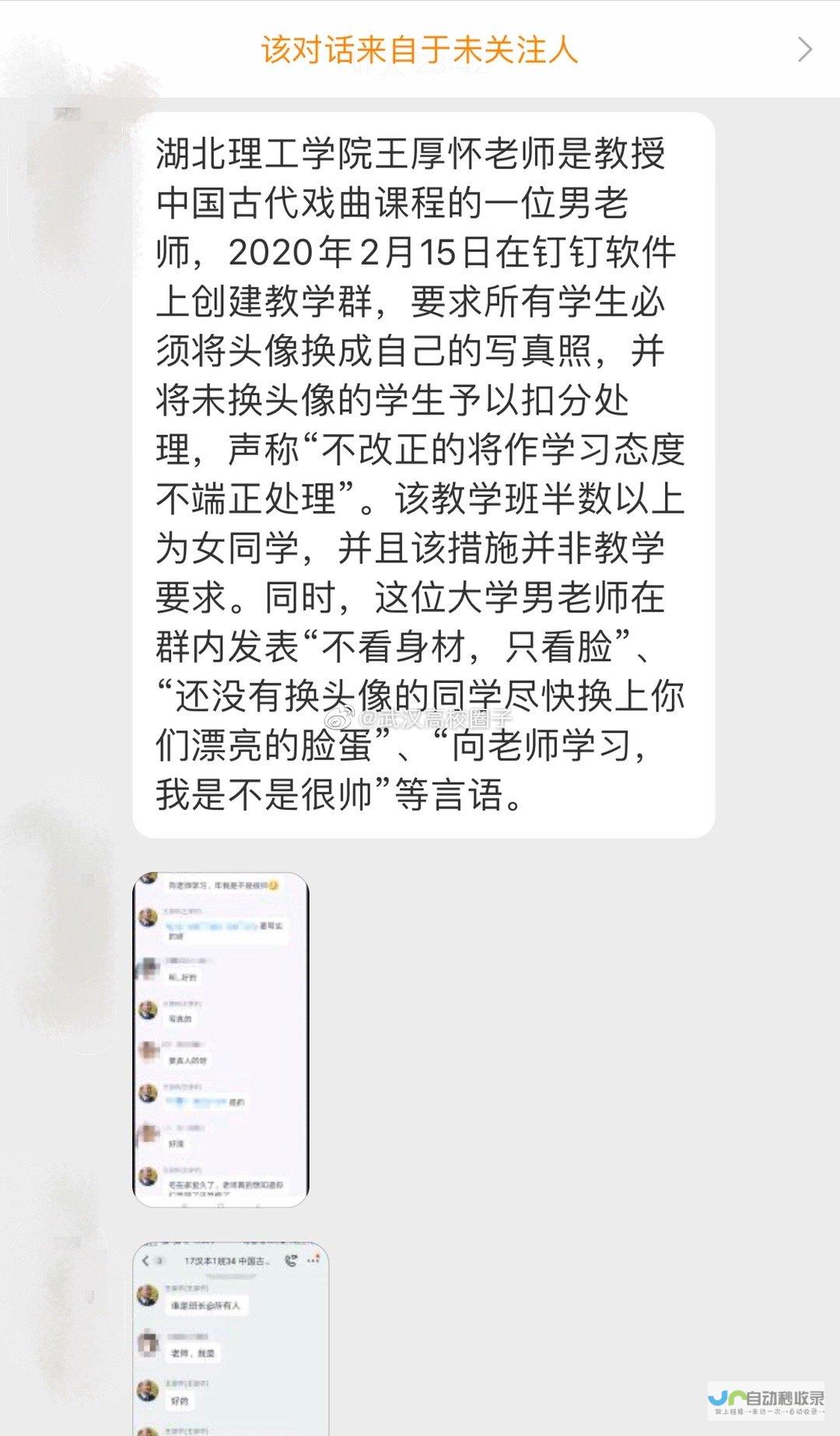 揭秘新学校挂牌背后的故事