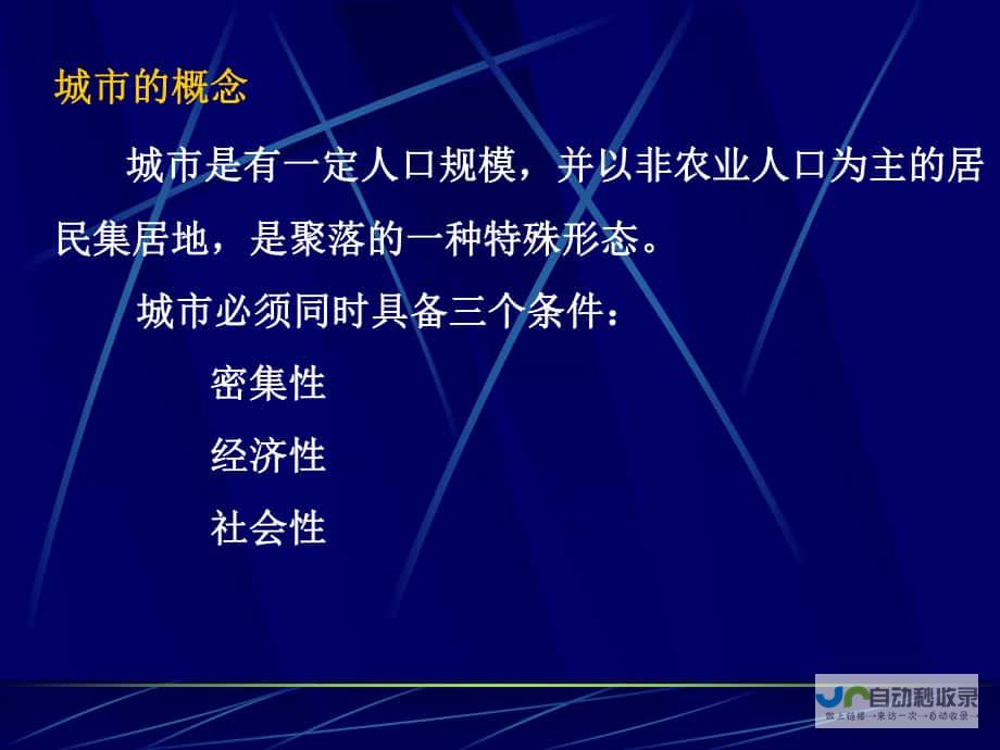 城市发展带来的迁徙与集聚