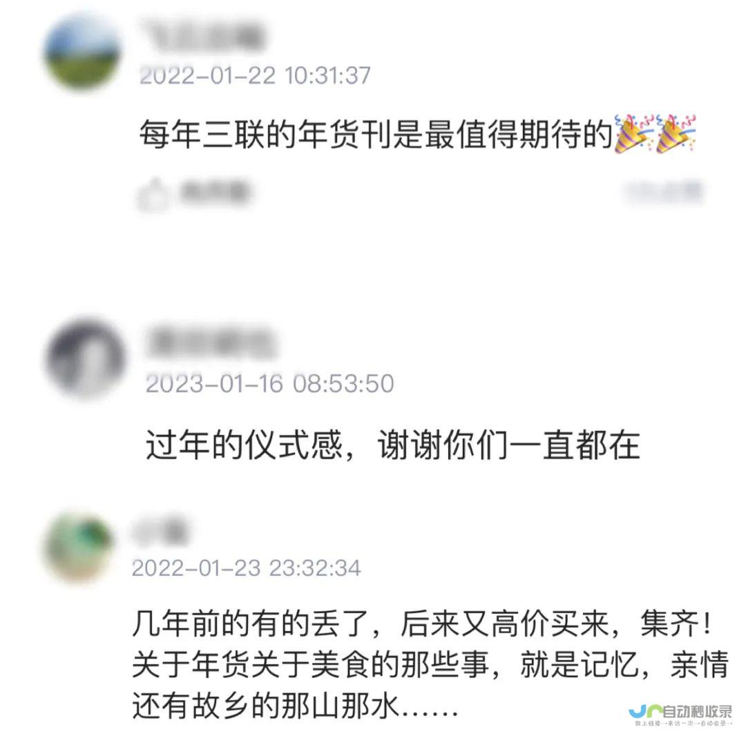 那些年味儿不再寡淡 让我们一起寻找传统与现代的融合点