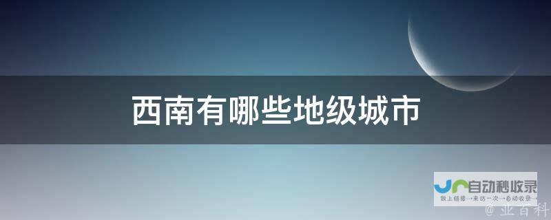 西南地区天然气清洁能源电厂建设取得重大突破