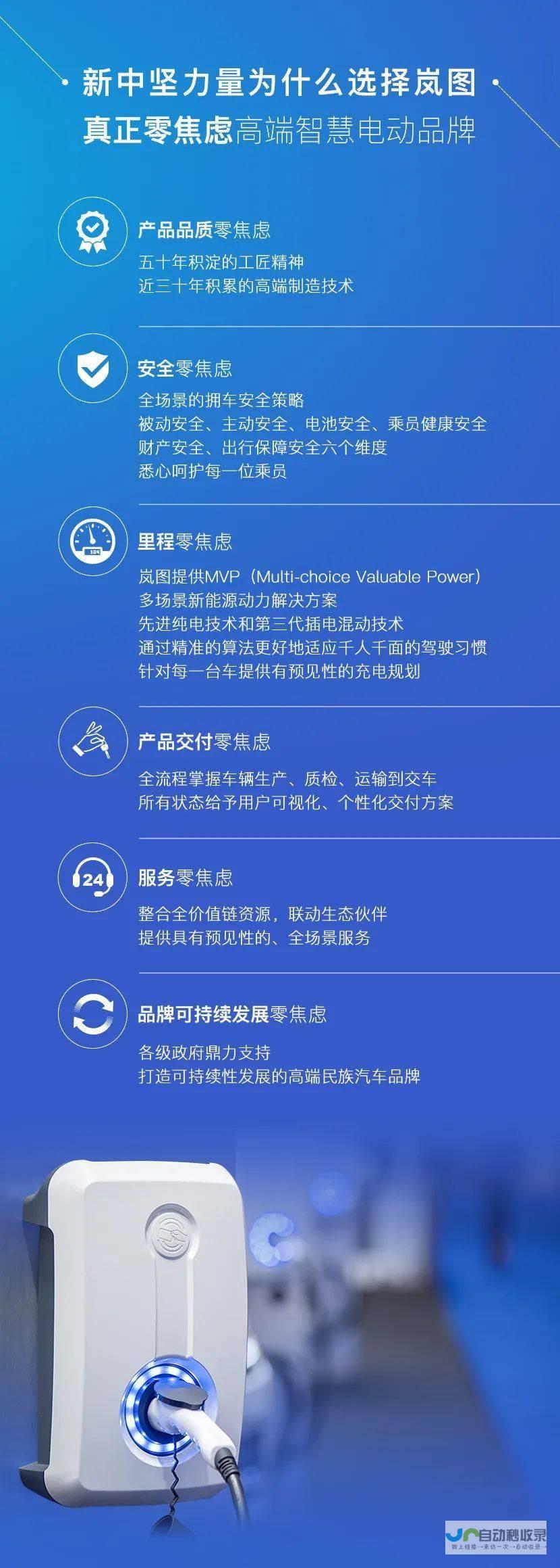 岚图汽车发布乾崑版新车型 豪华配置令人瞩目