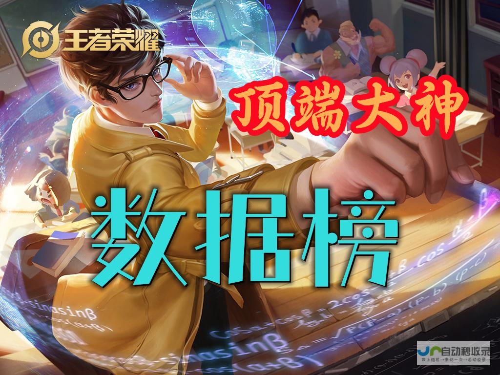 球场英雄榜 拜仁再创辉煌