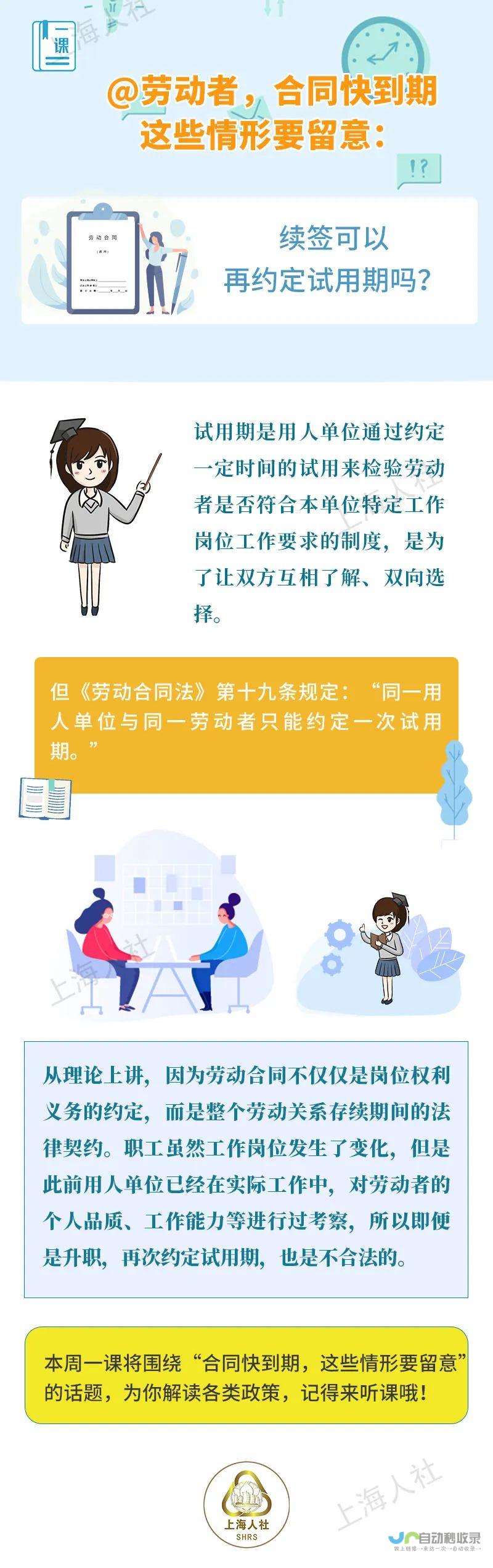 续签合同期限延续至未来数年