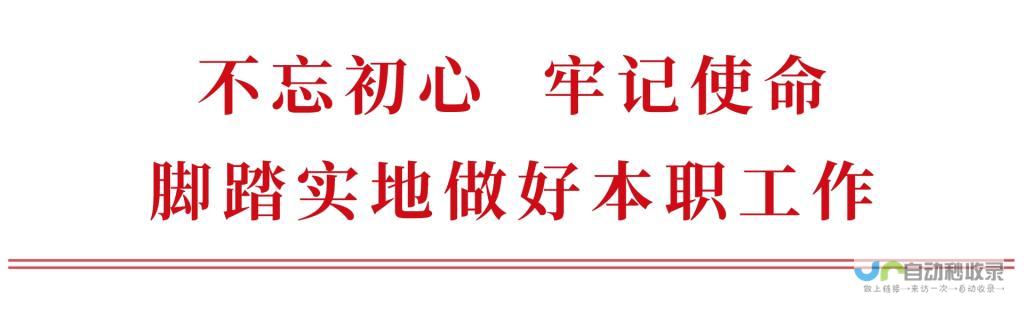 实干精神铸就辉煌成就 积极引领行业新趋势