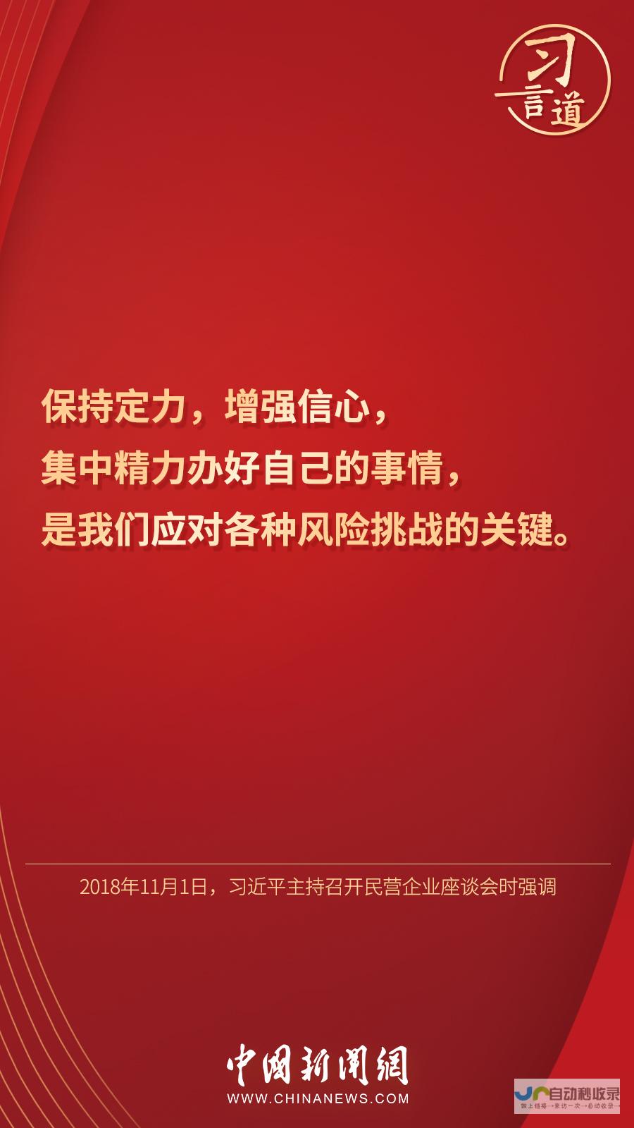 习言道