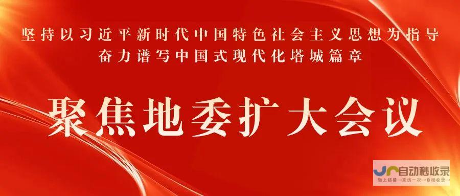 会议聚焦推动民营经济发展 审议重要法案修改进展