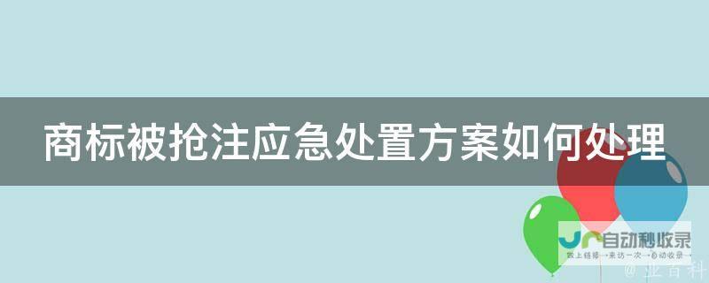 多方恶意抢注商标行为浮出水面 目标瞄准DeepSeek品牌