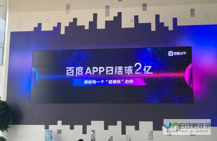 百度App再次唤醒国民记忆中的 百度一下 你就知道 标语 一键重温时代记忆