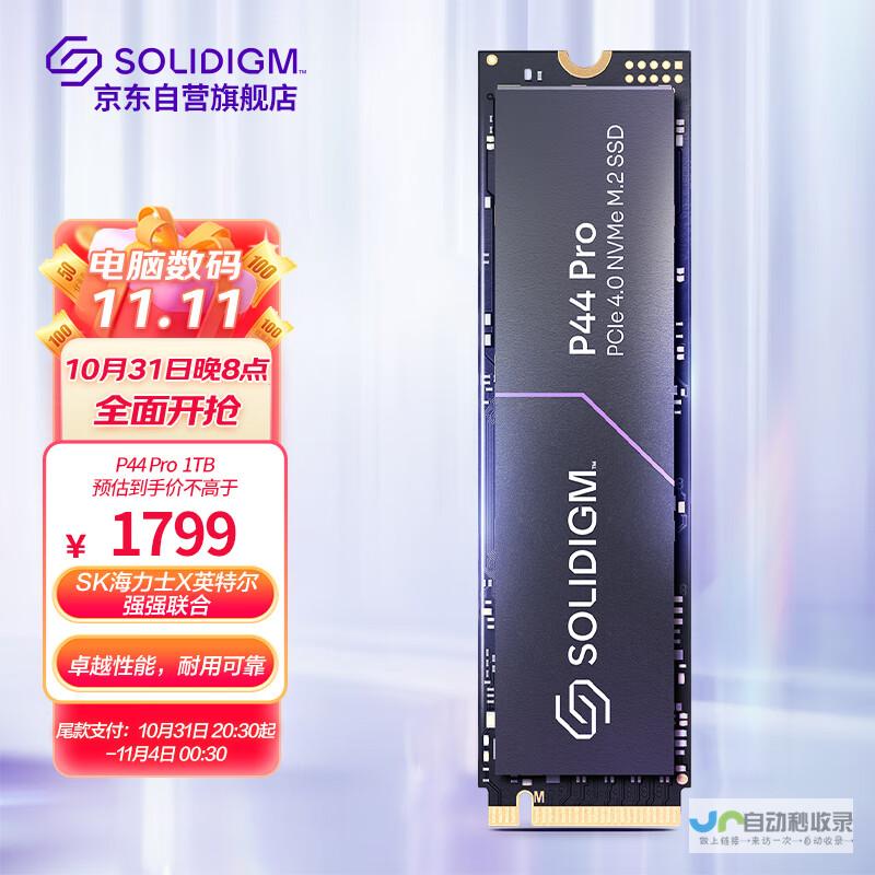 PCIe4.0固态硬盘 佰维重磅推出M350