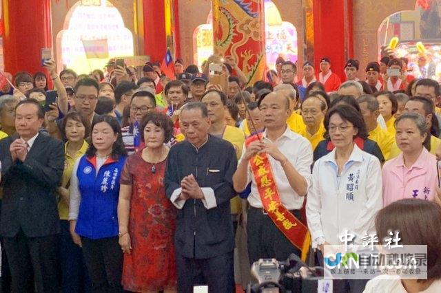 韩国瑜号召民众的支持和反对台当局苛刻的议题分歧