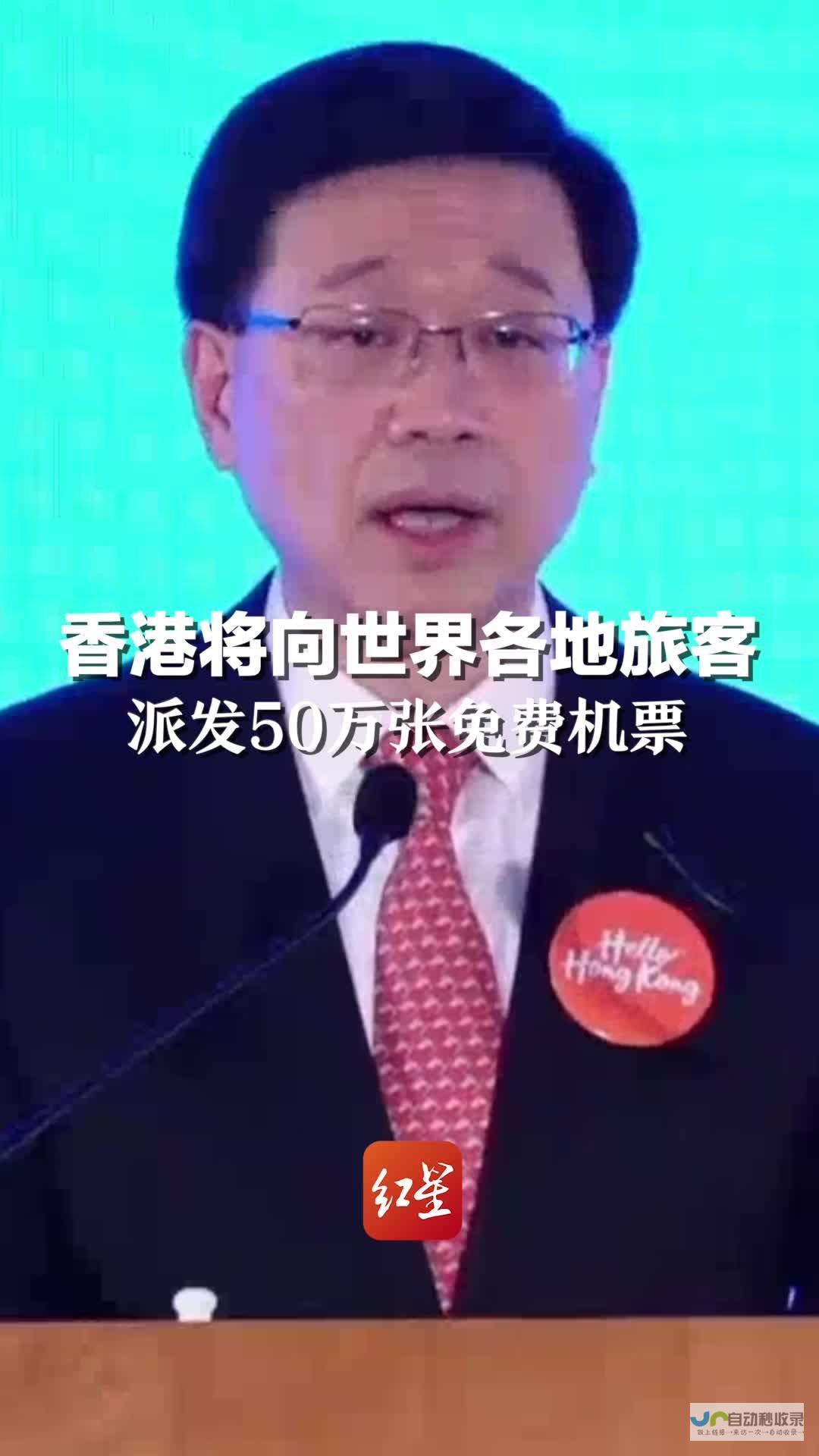 亿美元赴港