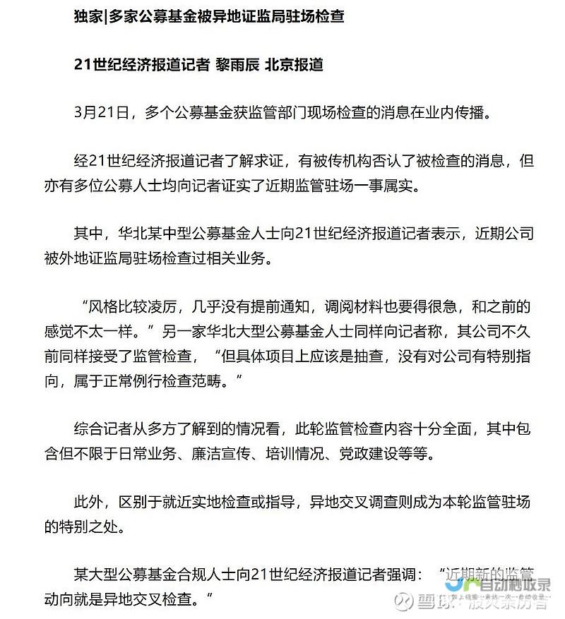 消息揭示 阿维塔合作密切华为人才共铸尖端技术突破