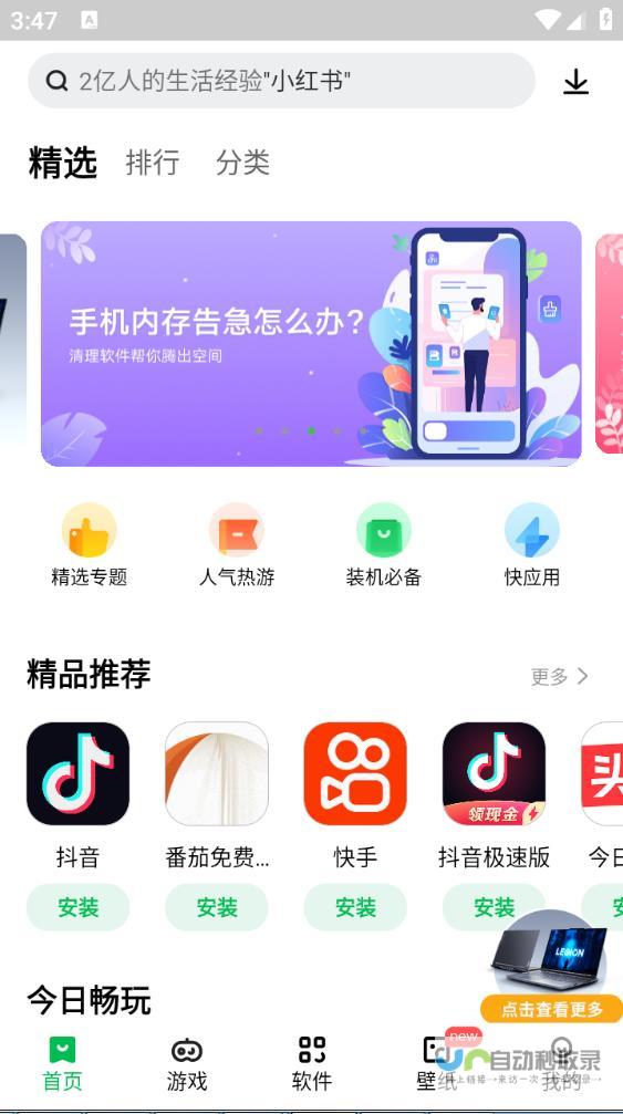 App与联想AI服务器的完美结合 DeepSeek AI技术的新里程碑