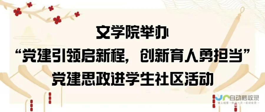 委员践行创新成果转化计划