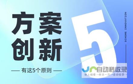 创新策略以应对市场竞争新格局