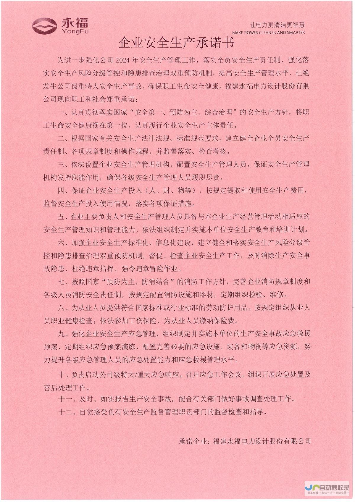 寻求安全承诺与互惠共赢的权衡