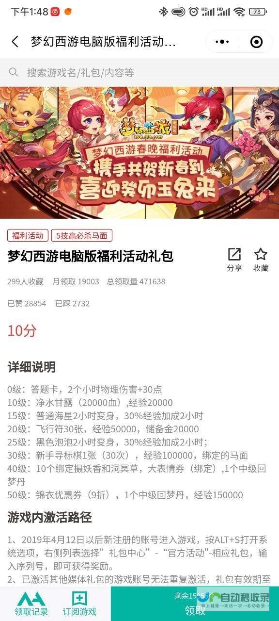 公测礼包码究竟是什么 揭秘神秘兑换码