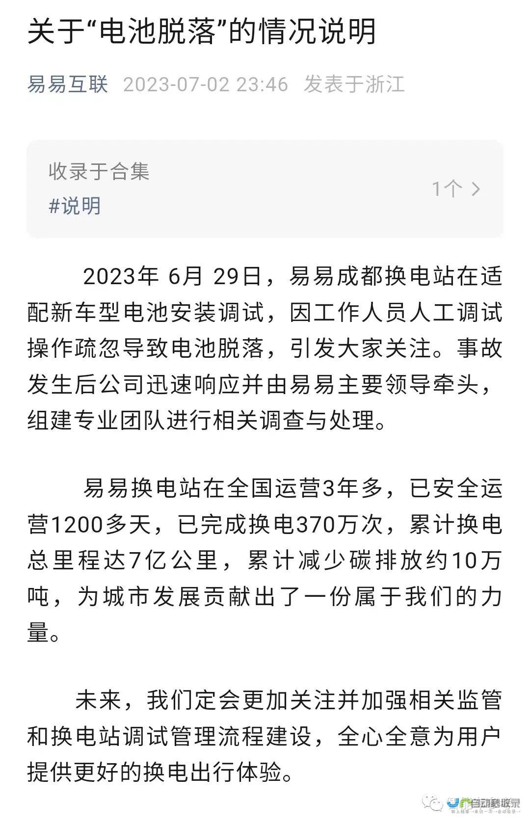 或将终结电动汽车充电设施的建设步伐