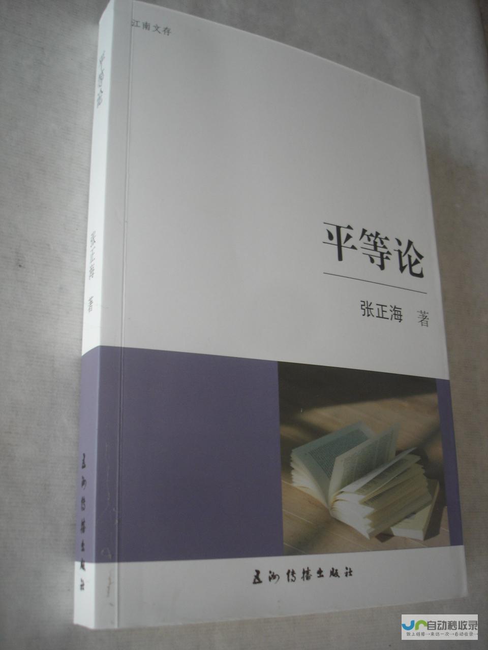 实现平等互利新格局 倡导欧洲独立自主