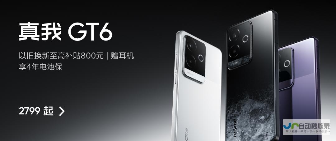 realme真我Neo7x全新手机亮相