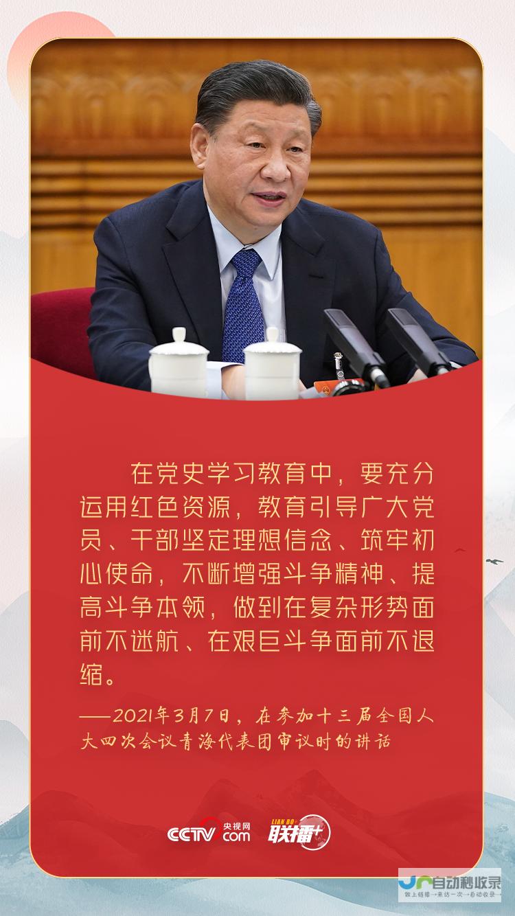 学习卡丨习近平 推进全面从严治党 重在真管真严