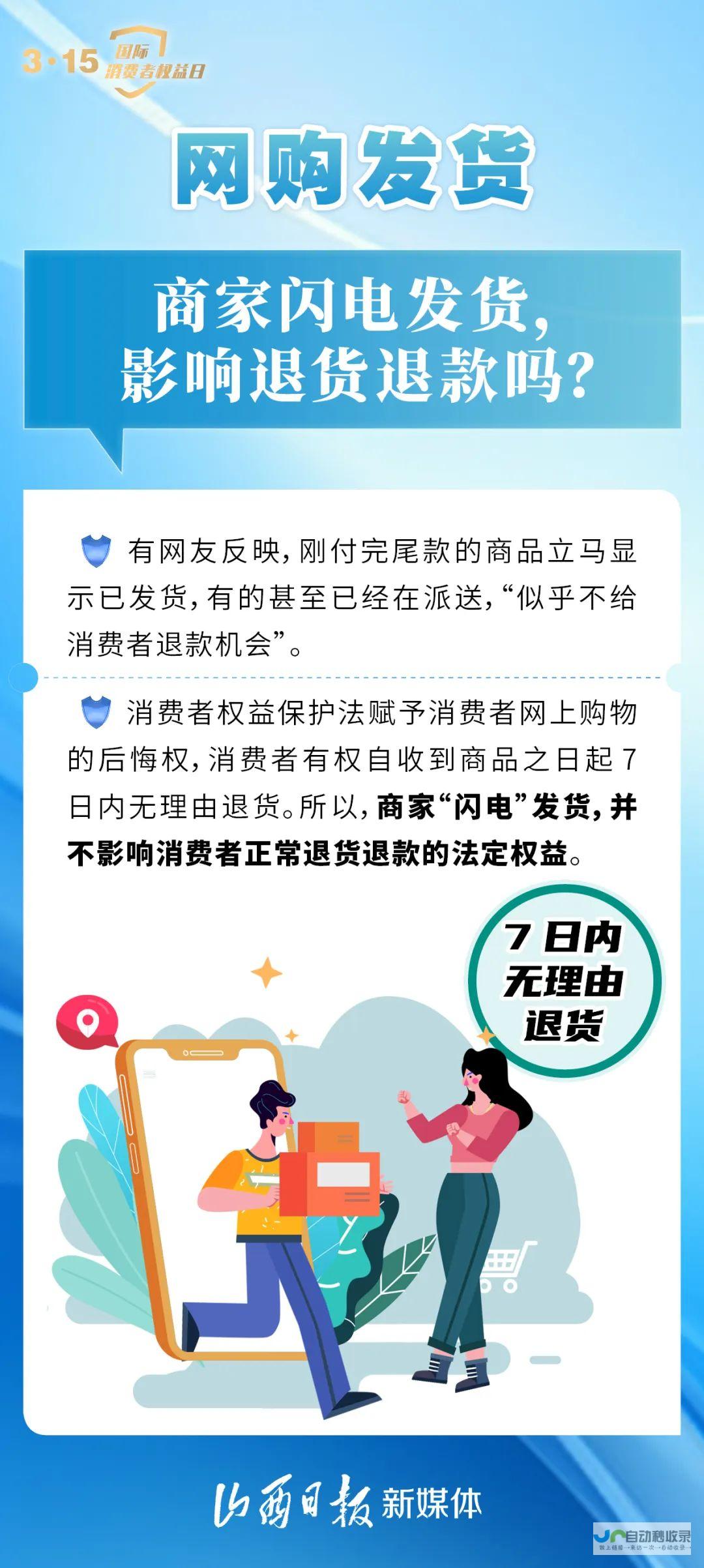 揭秘消费陷阱与维权之路