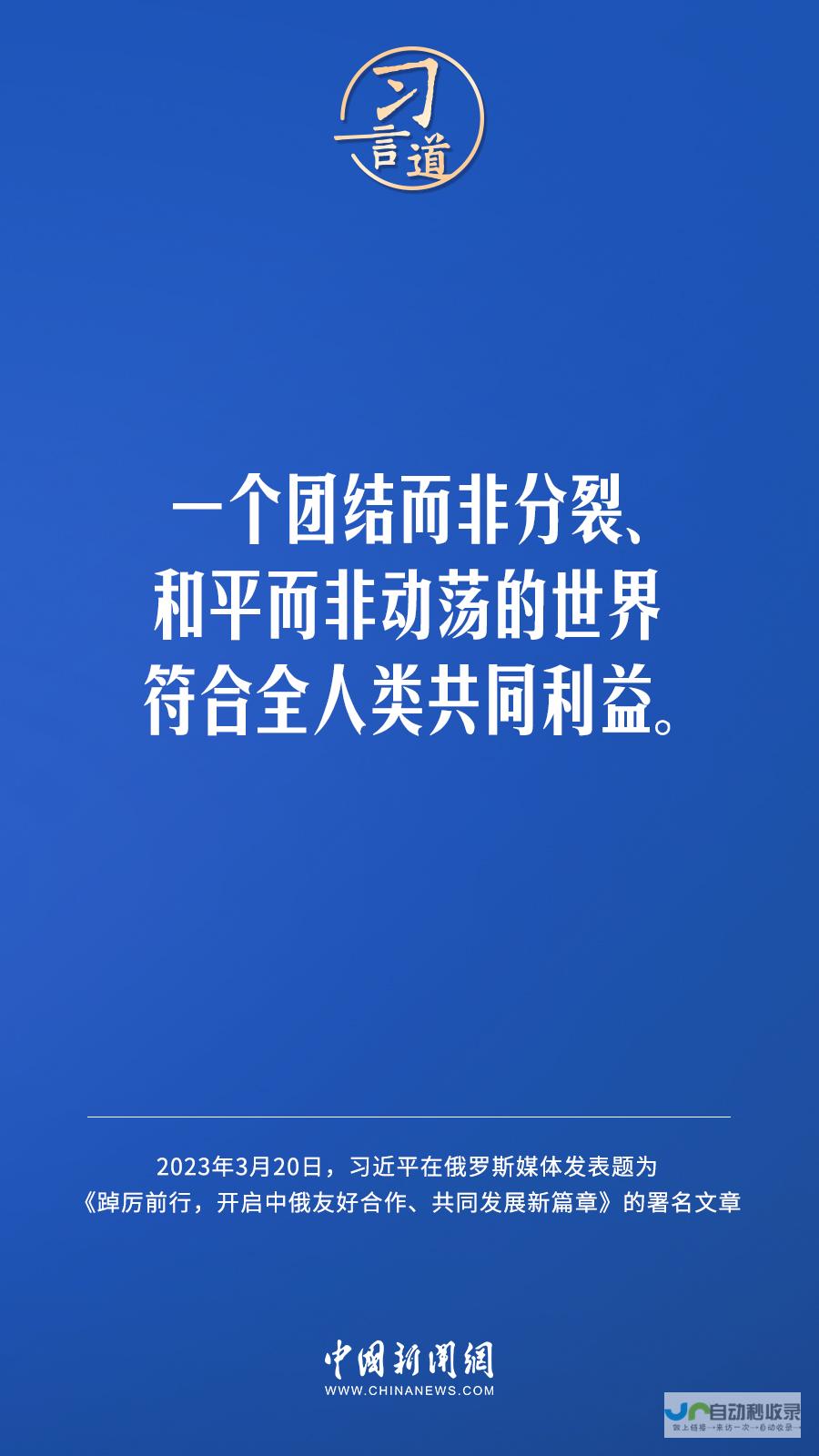 习言道之解决百姓身边大事小情 奋进春天行