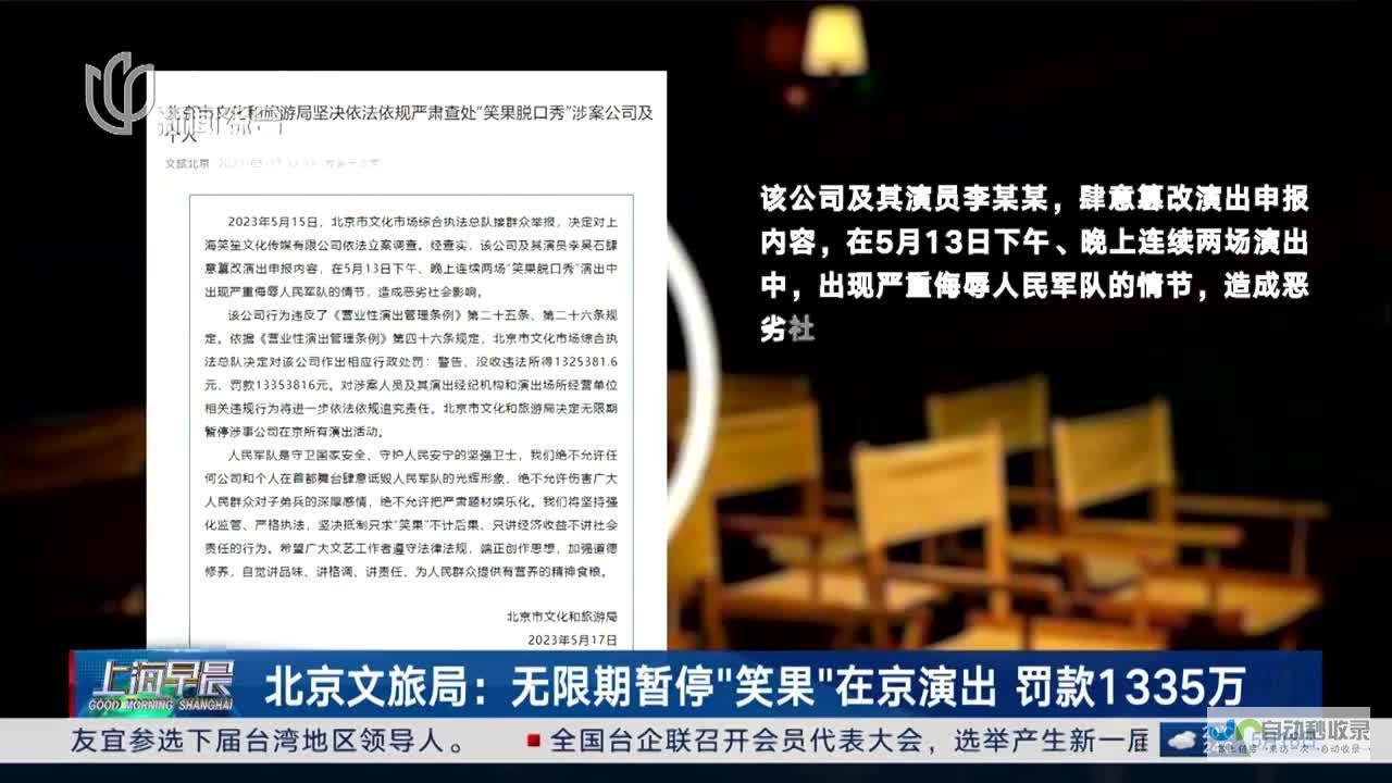 宋某某被免去副院长职务并暂停一切工作