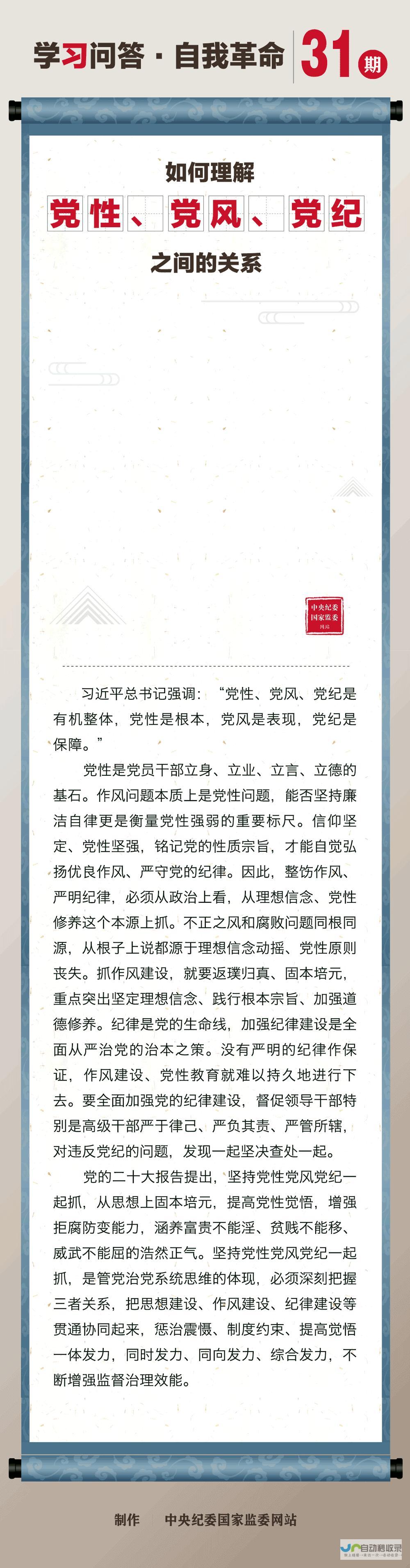 p 为党的事业贡献力量 向习近平总书记述职 中央政治局委员述职 3. br 书记处书记工作汇报 2. p 忠诚履职 1. 贯彻党中央精神的关键环节 br 政治领导与决策执行的展现