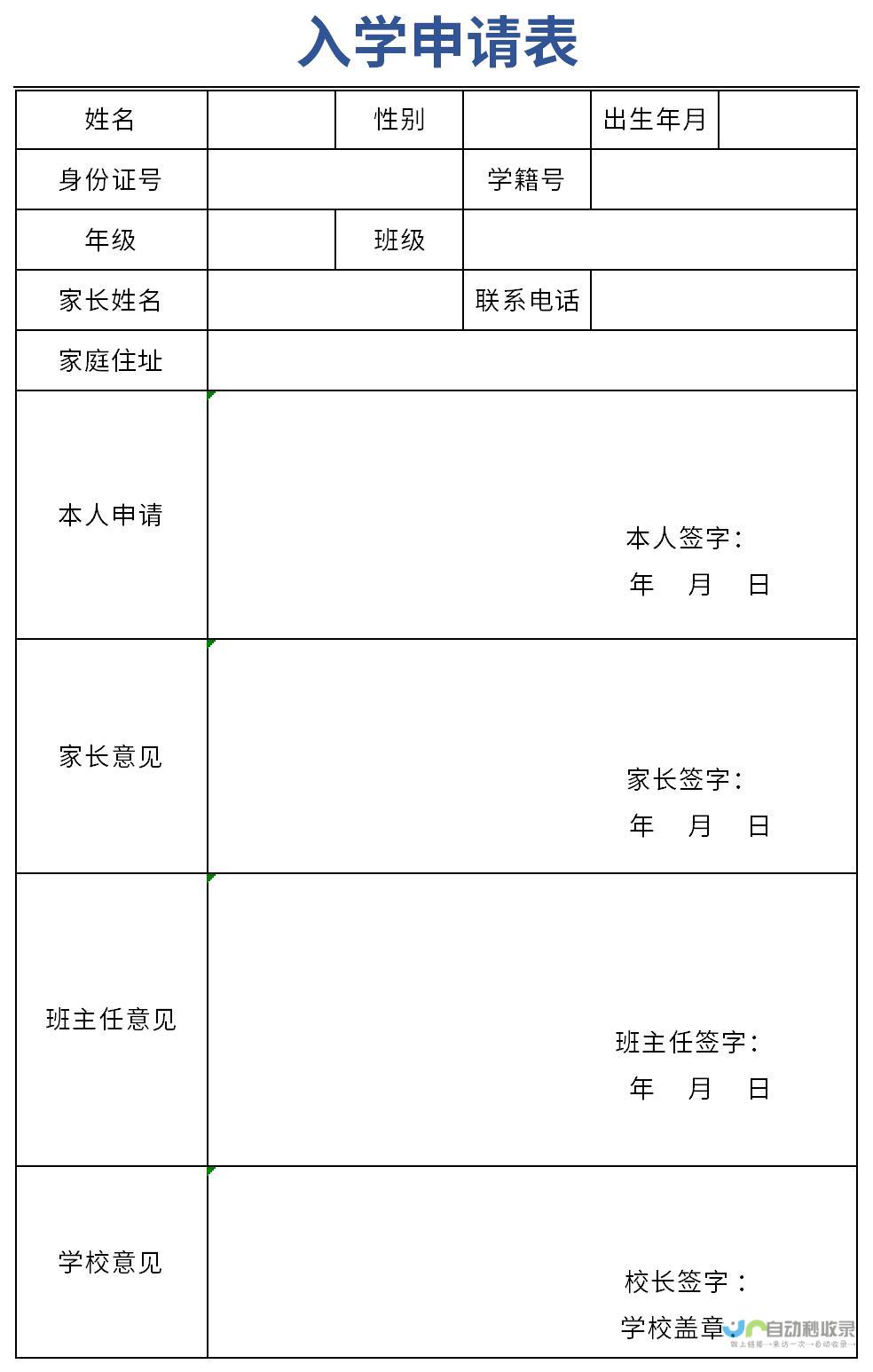 如何申请多个域名