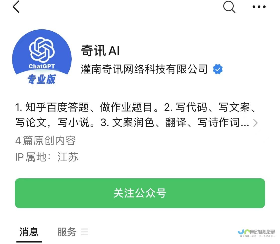 ChatGPT语音聊天体验全新升级 开启智能对话新篇章