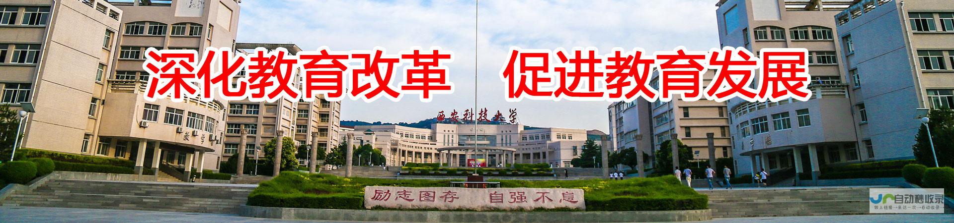 学院